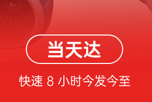 烟台蓬莱航空邮寄航空货运公司【机场